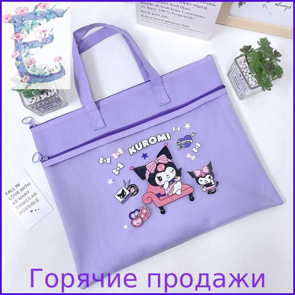 Папка #1