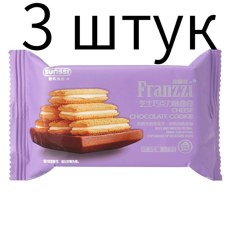 Печенье #1