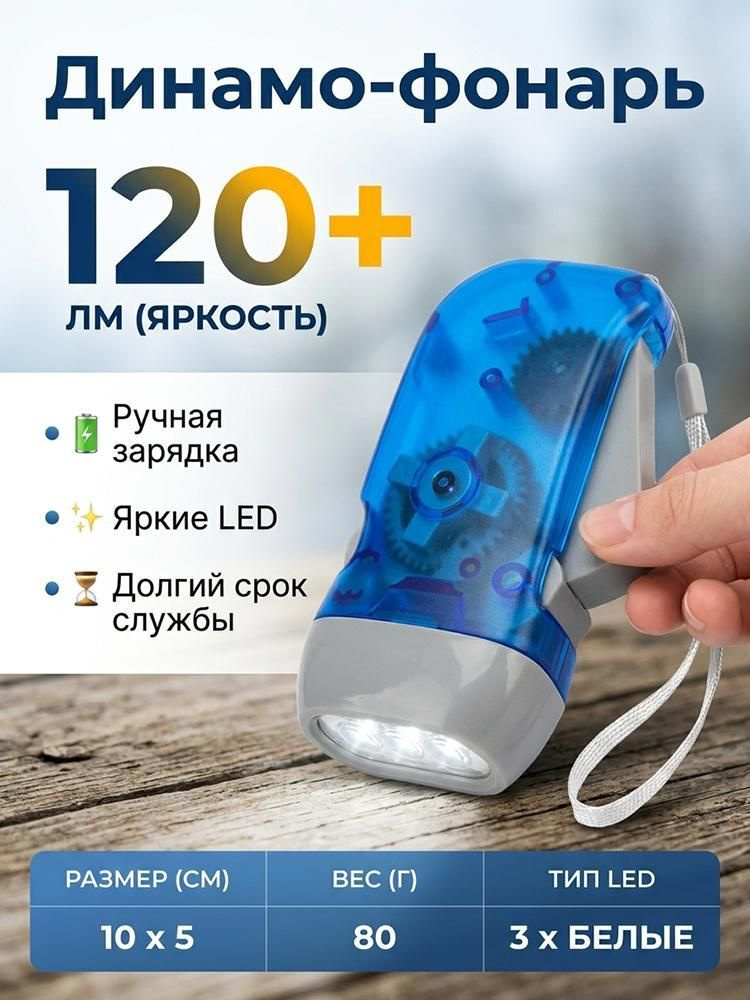 Фонарь-брелок #1