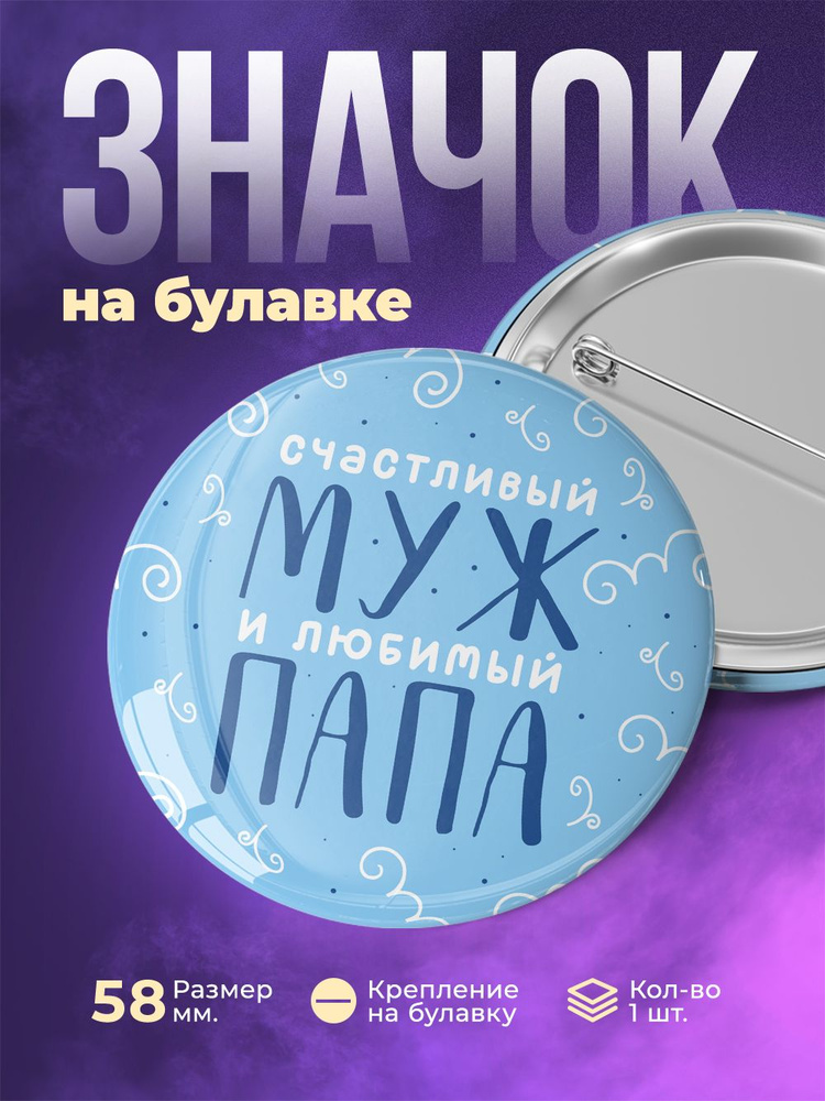 Значок #1