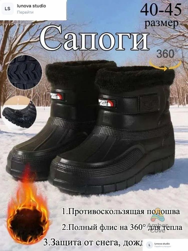 Сапоги #1
