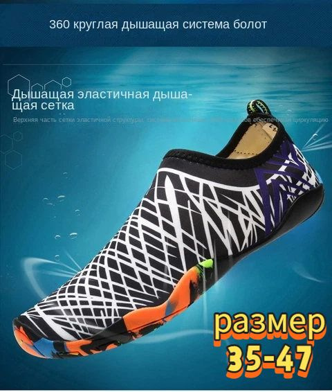 Аквашуз #1