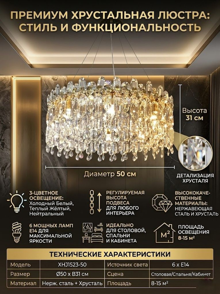 Люстра, E14 #1