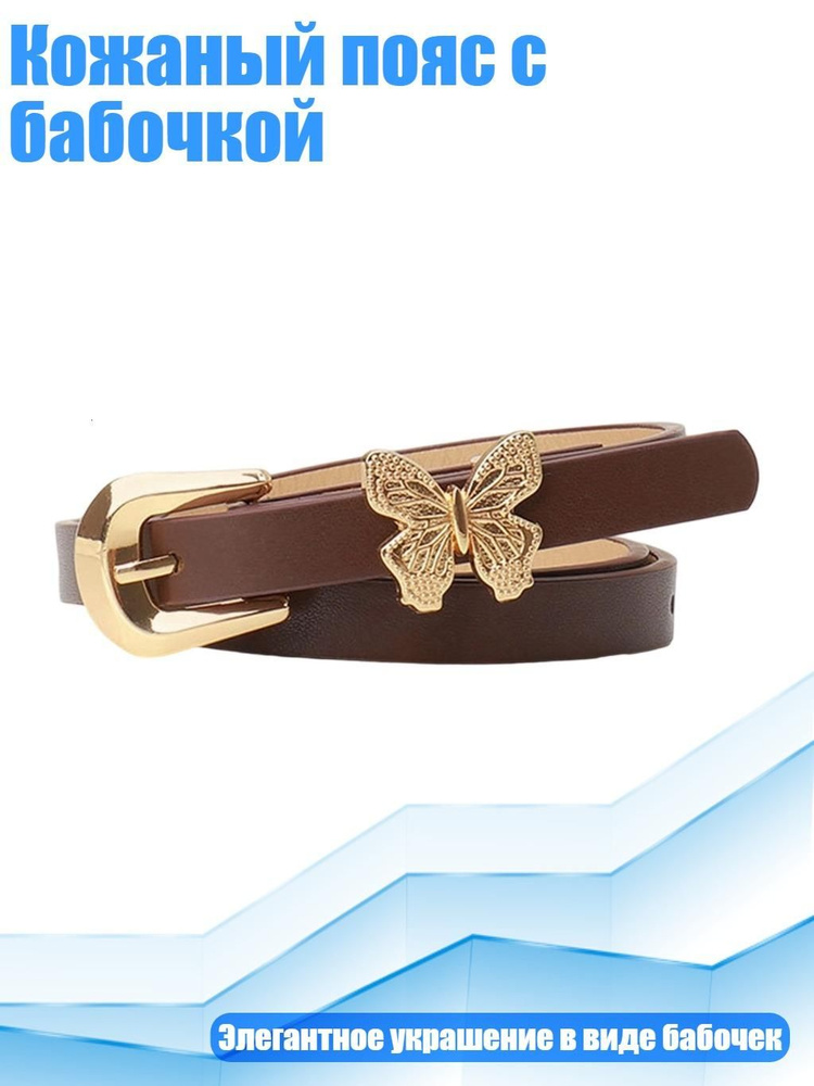 Бабочка #1