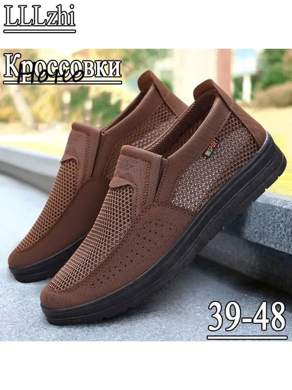 Кроссовки #1