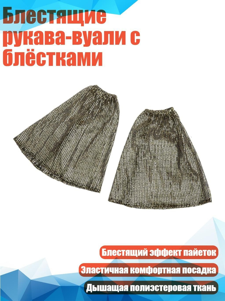Перчатки #1