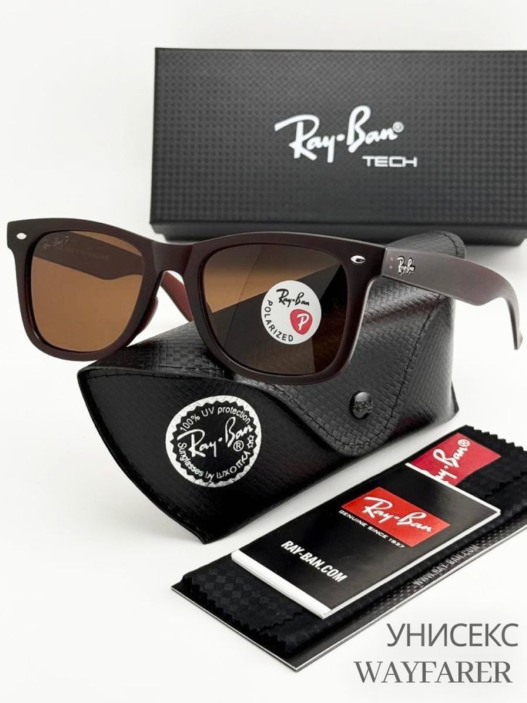 Очки солнцезащитные рей бен / ray ban очки. Матовая коричневая оправа #1