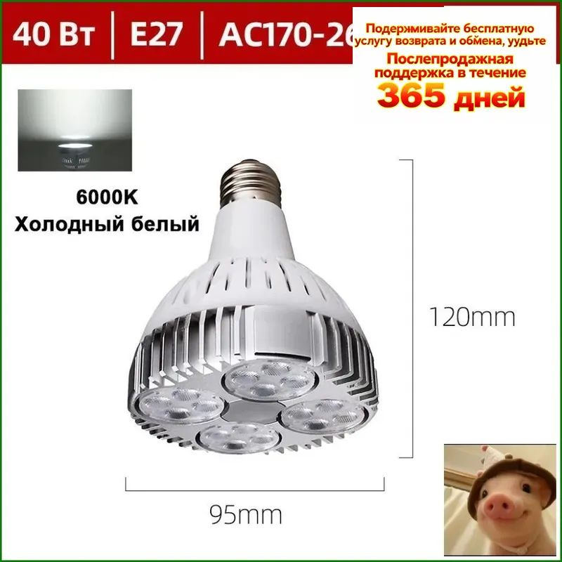 Лампочка, Цоколь:E27, 40 Вт, Светодиодная, 1 шт. #1