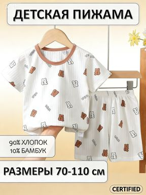 Пижама #1