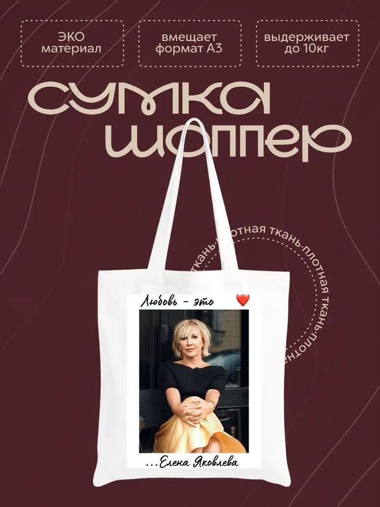 Сумка #1