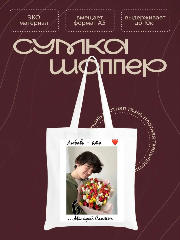 Сумка #1