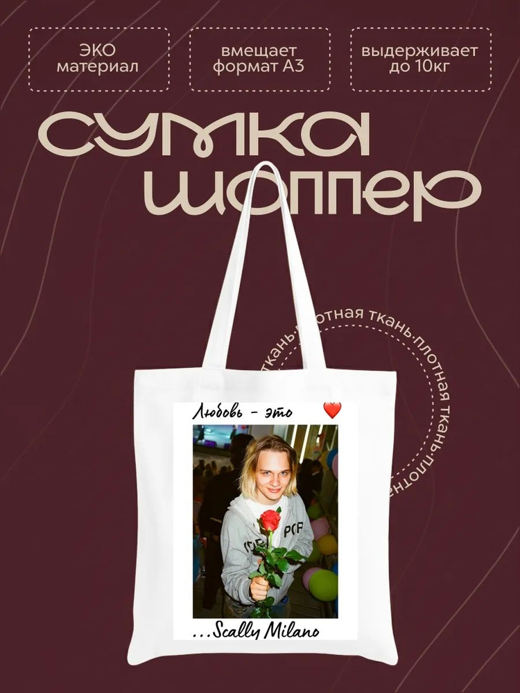 Сумка #1