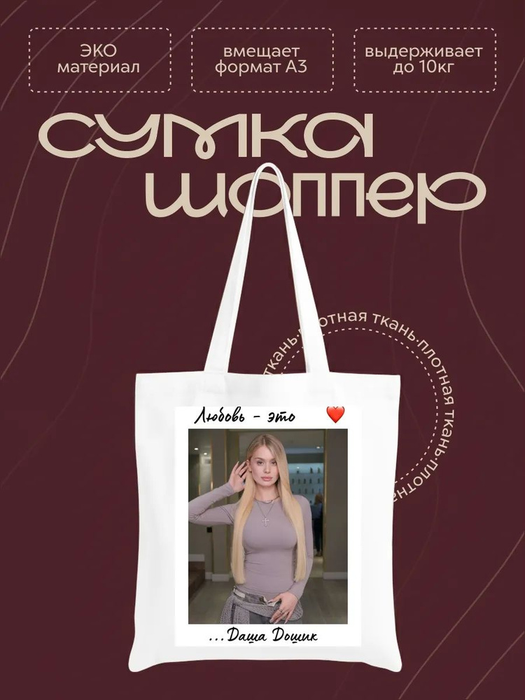 Сумка #1