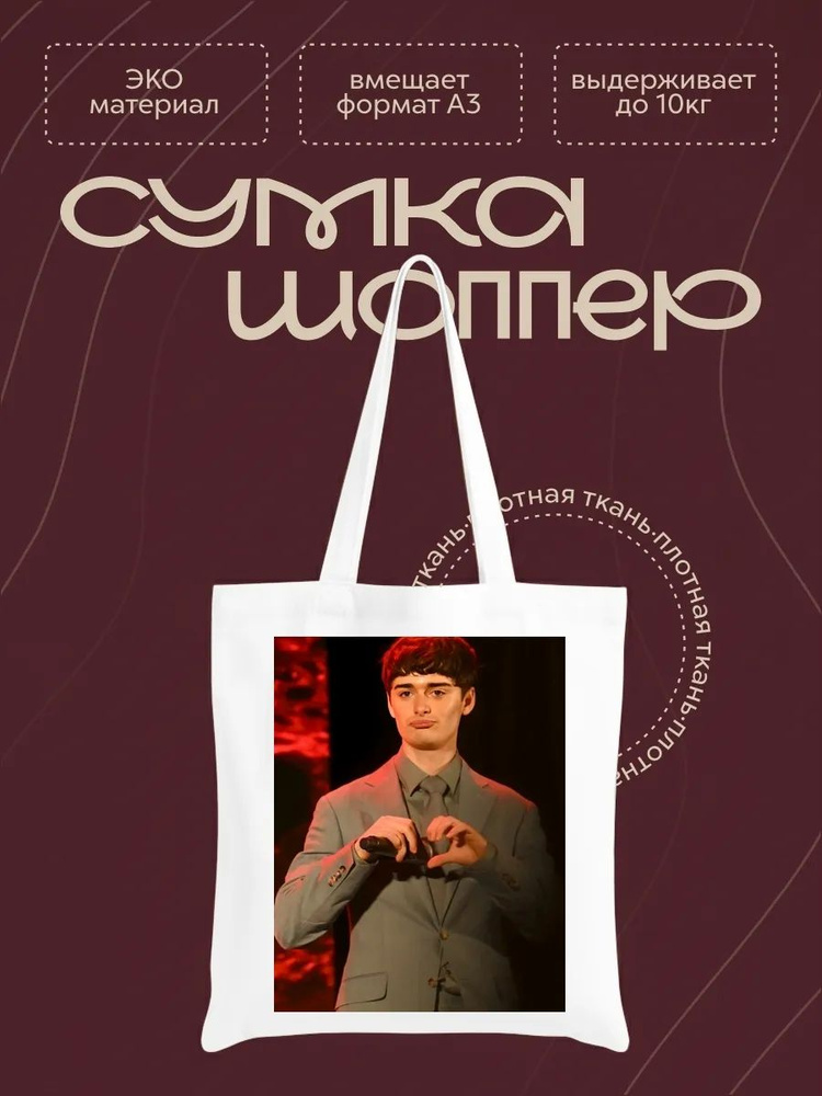 Сумка #1