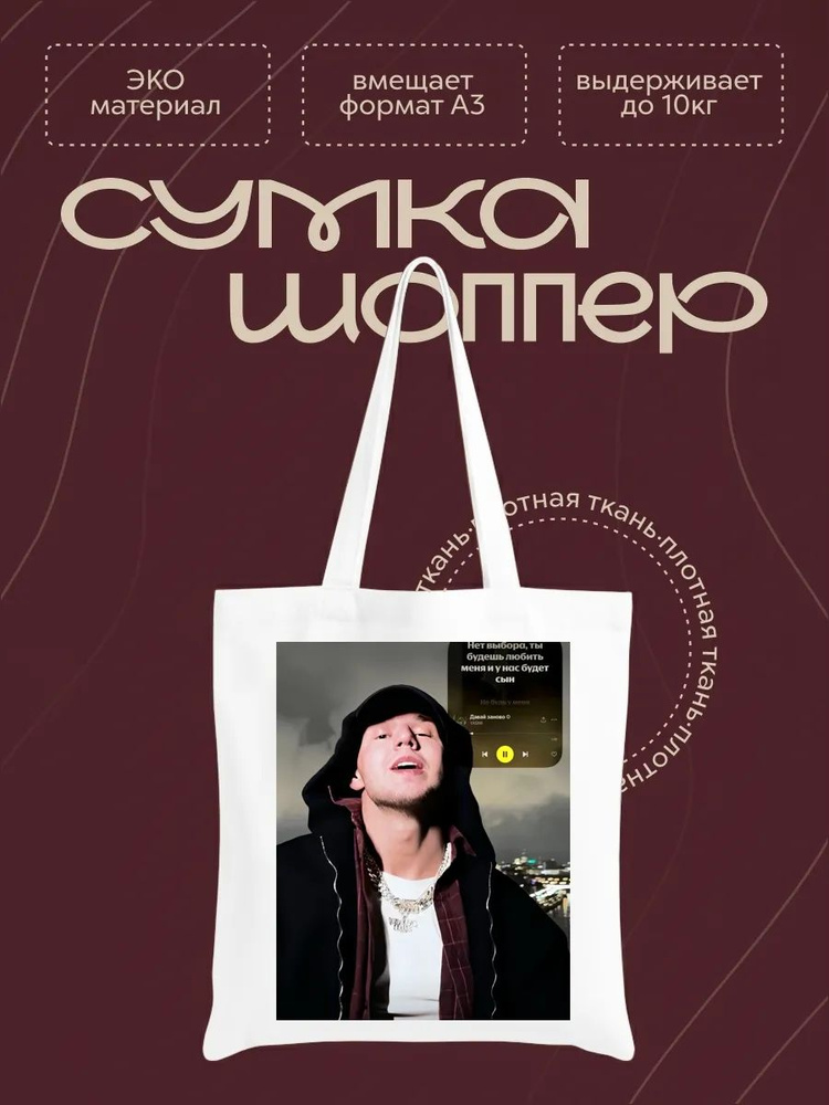 Сумка #1