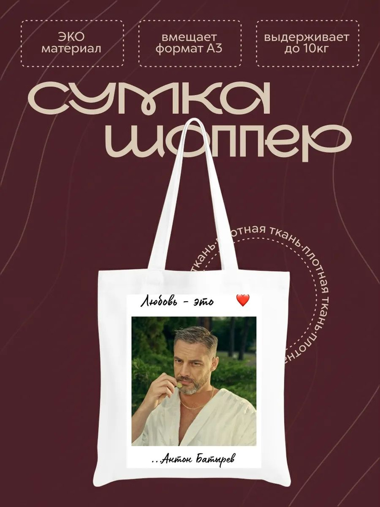 Сумка #1