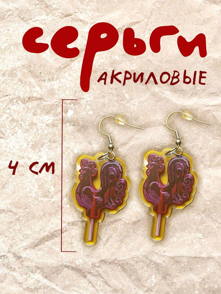 Серьги #1