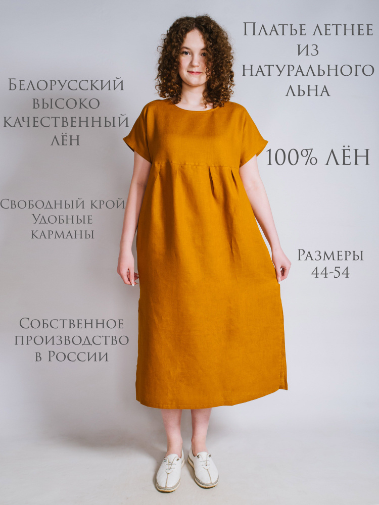 Платье #1