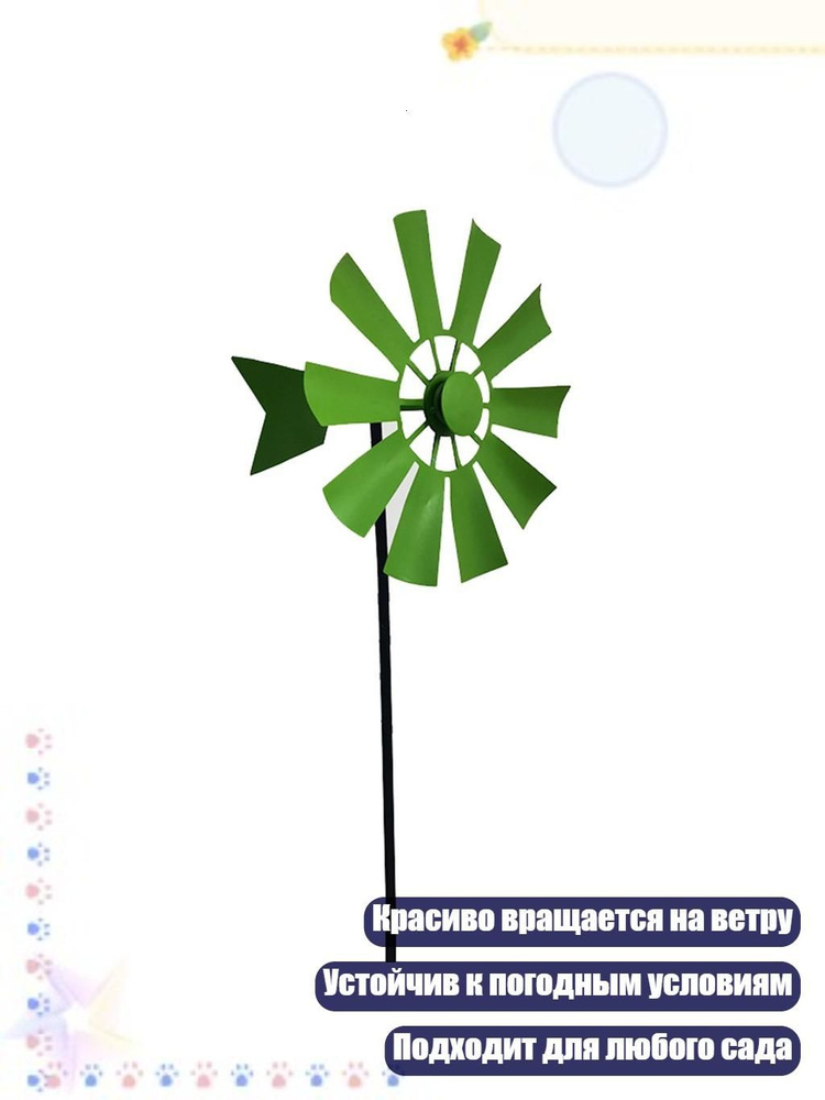 Флюгер #1