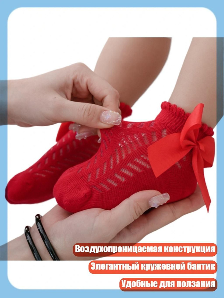 Носки для девочек #1