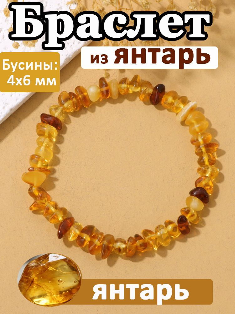 Браслет #1
