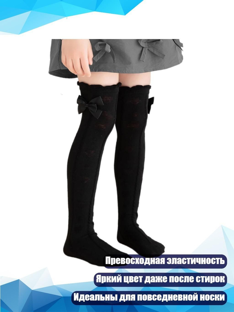 Колготки #1