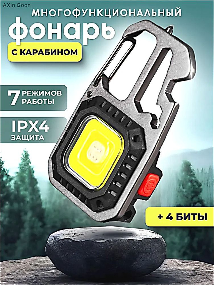 Фонарь ручной #1
