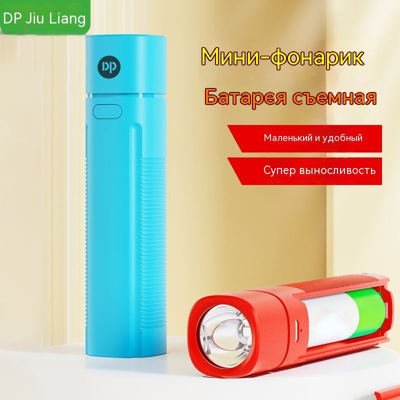 Фонарь-брелок #1