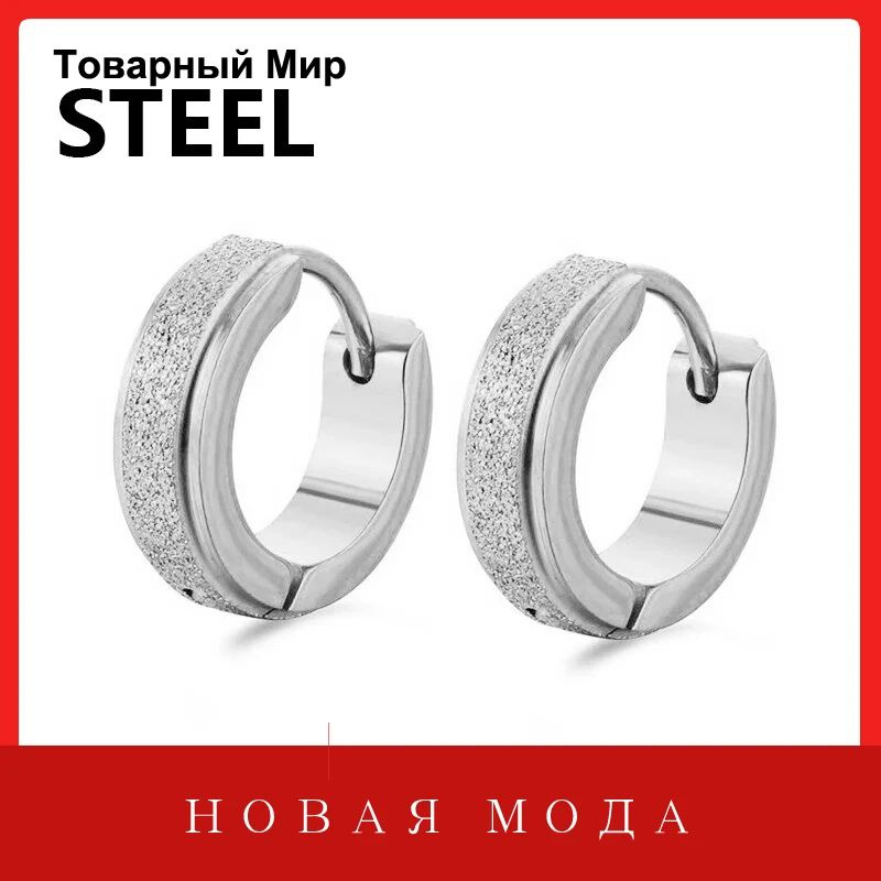 Серьги кольца #1