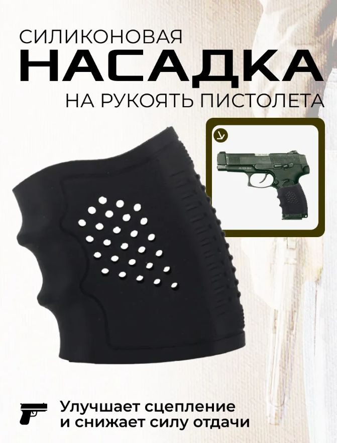 Напальчник #1