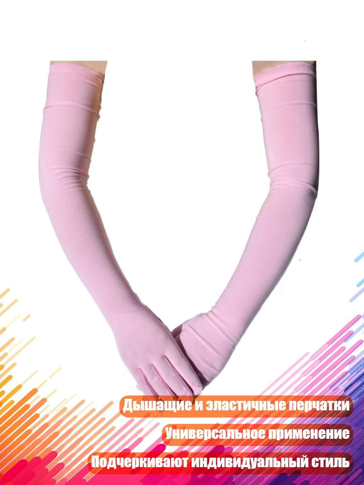Перчатки #1