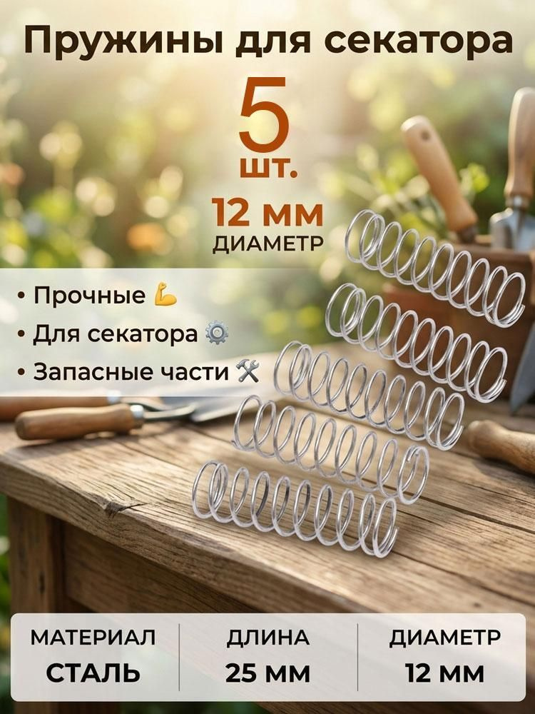 Сучкорез #1