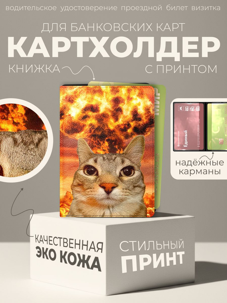 Визитница #1