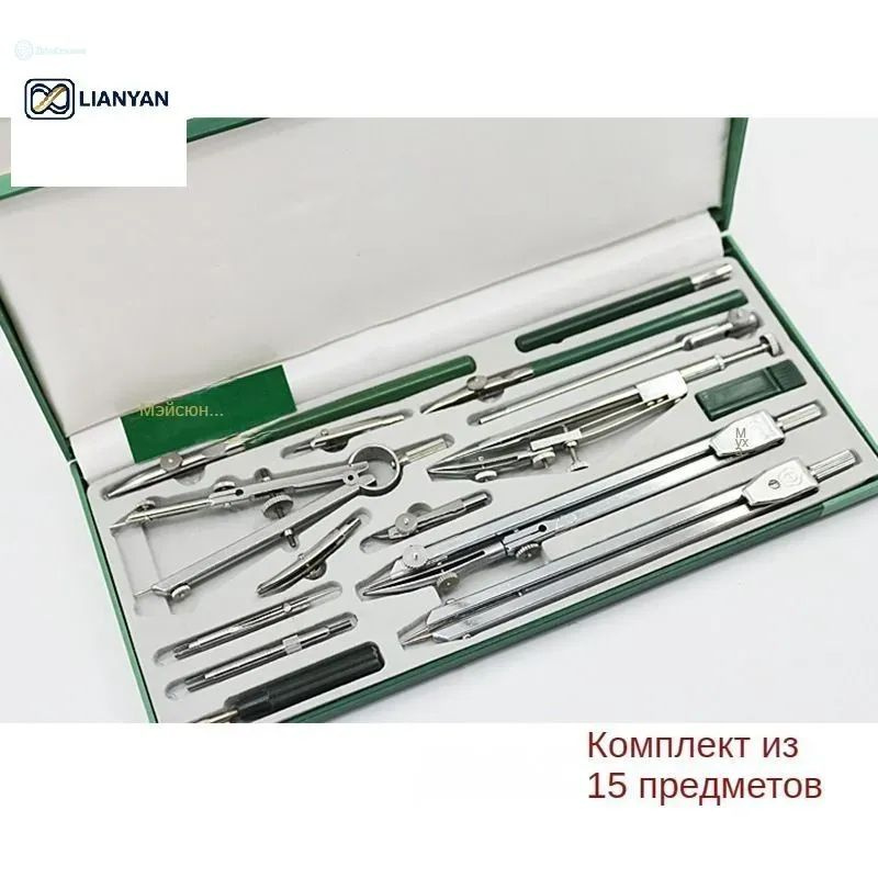 Циркуль #1