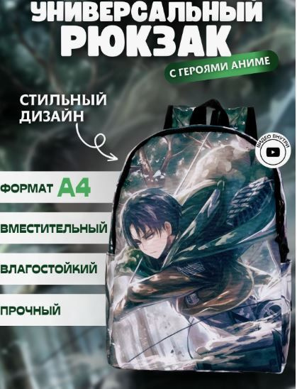 Рюкзак #1
