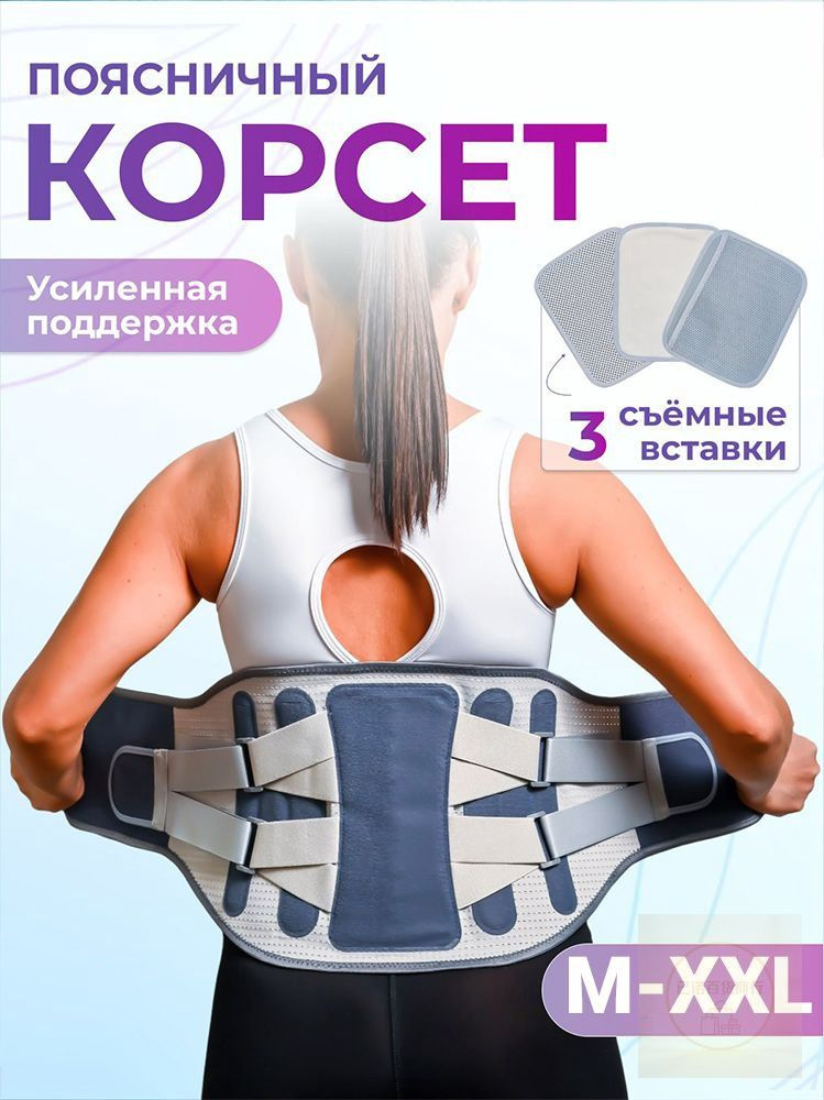Пояс L1 #1