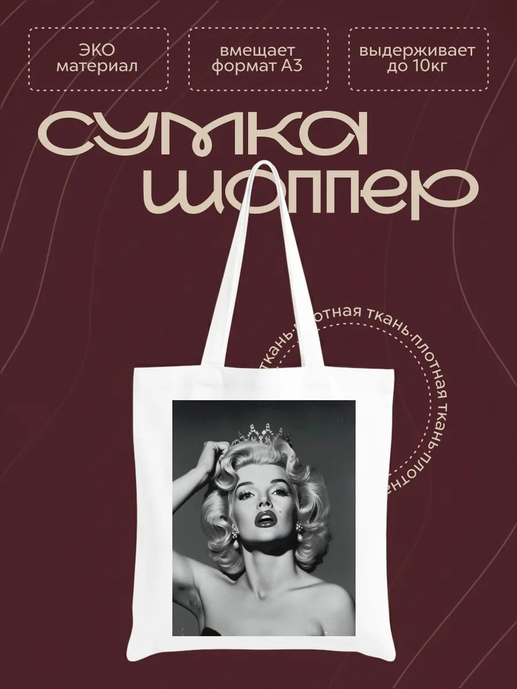Сумка #1