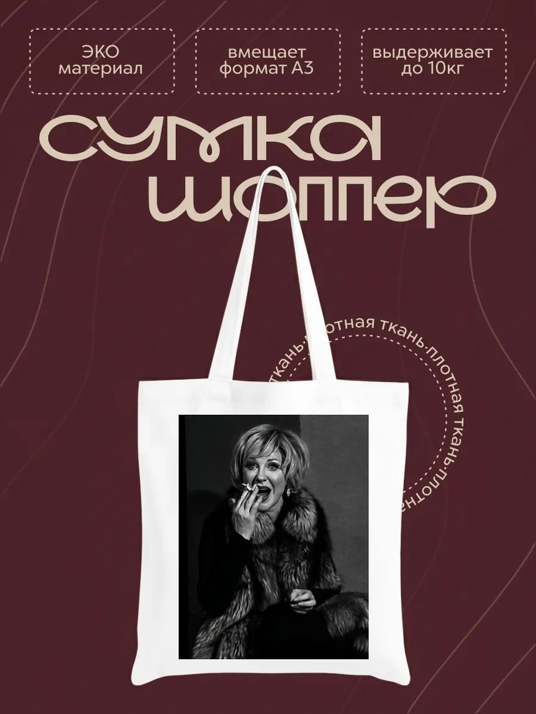 Сумка #1