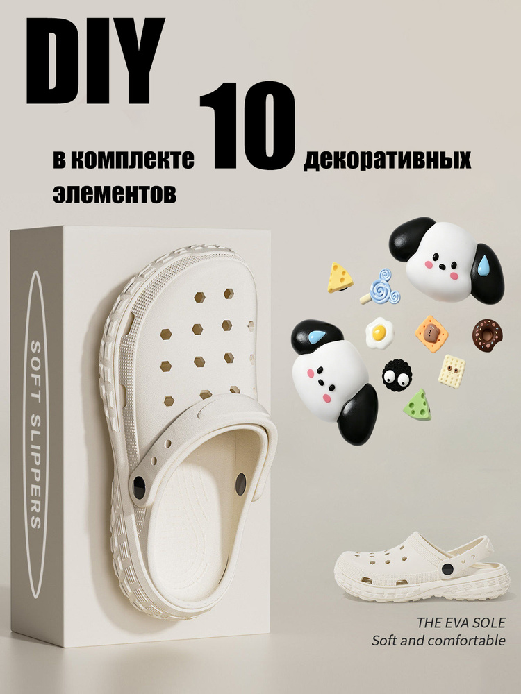 Сабо #1