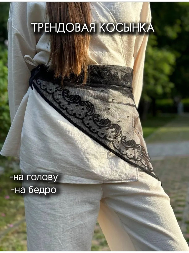 Косынка #1