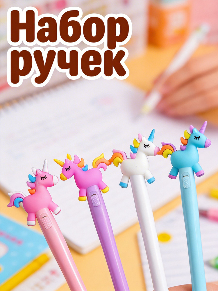 Набор ручек #1