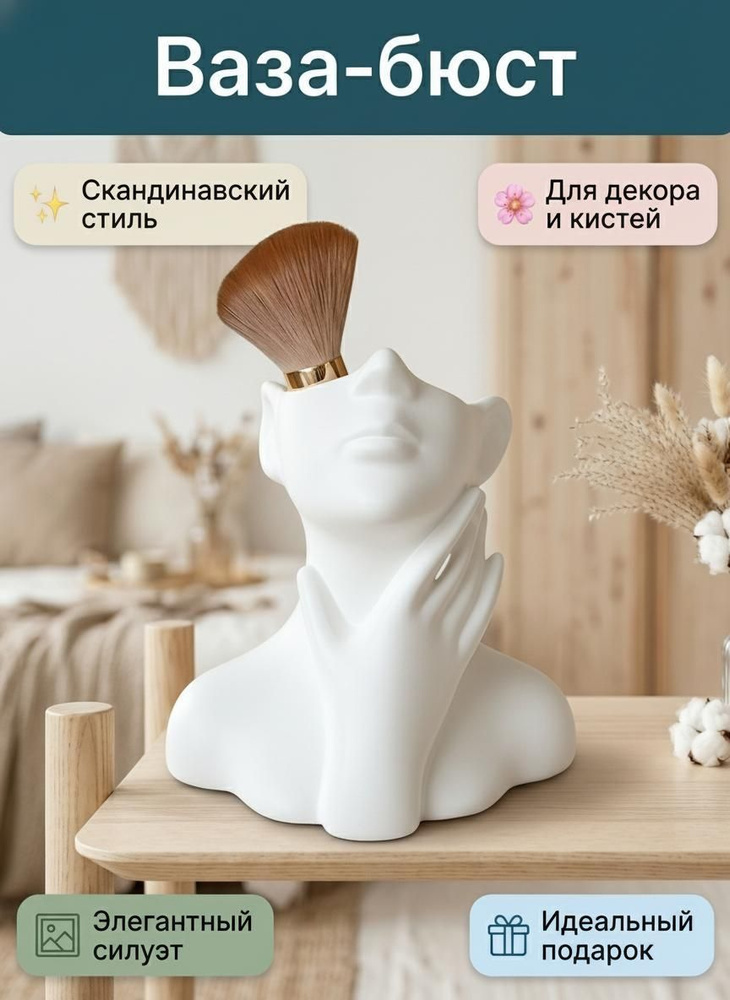 Ваза #1