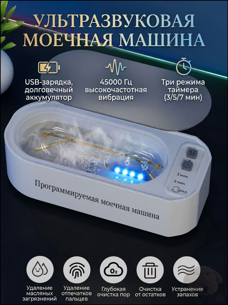 Футляр для очков #1