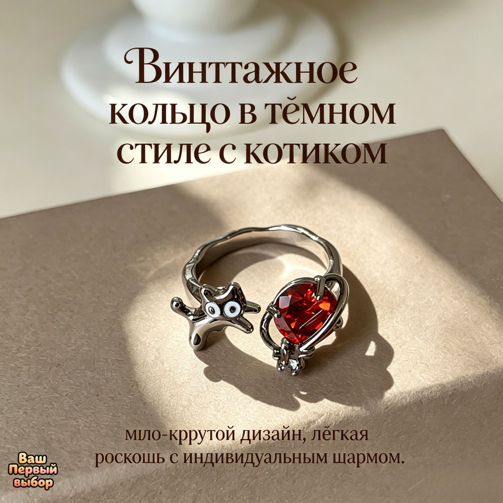 Кольцо #1