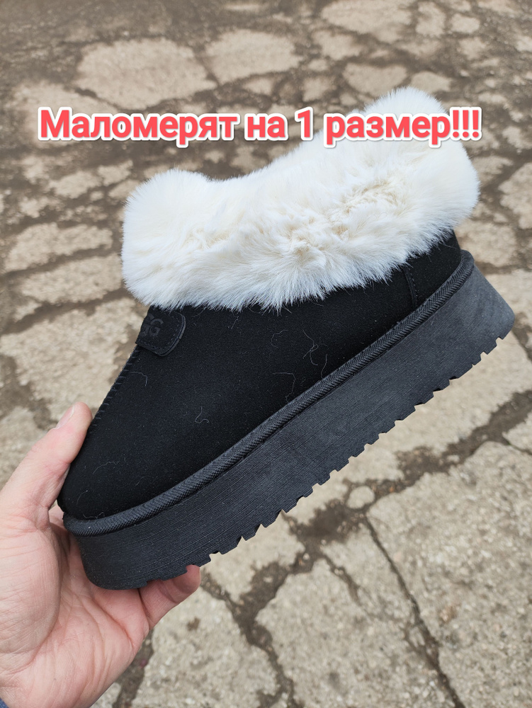 Угги #1
