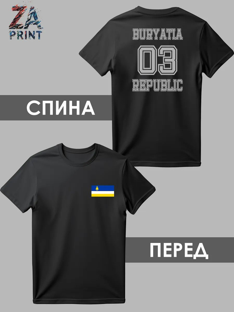 Футболка #1