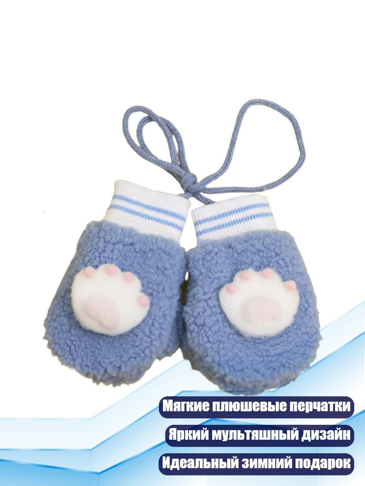 Перчатки #1