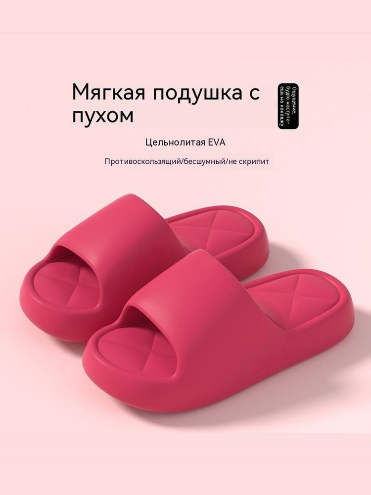 Тапочки #1
