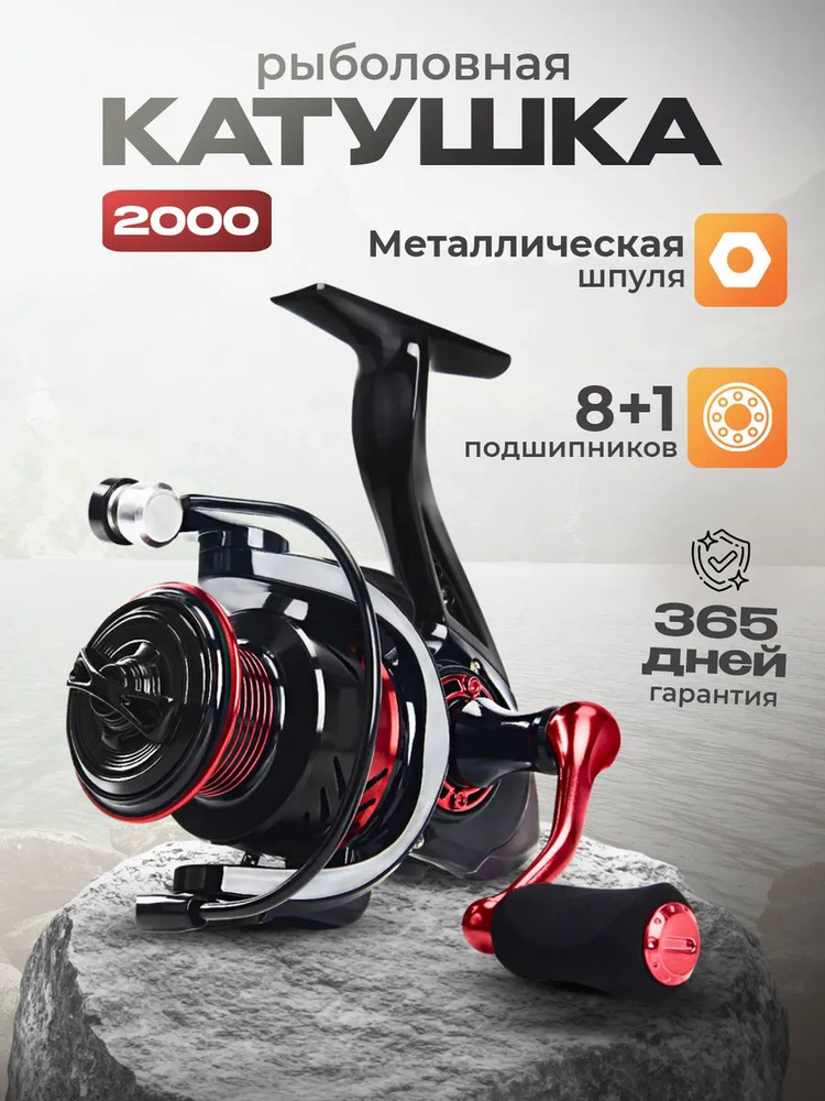 Катушка #1