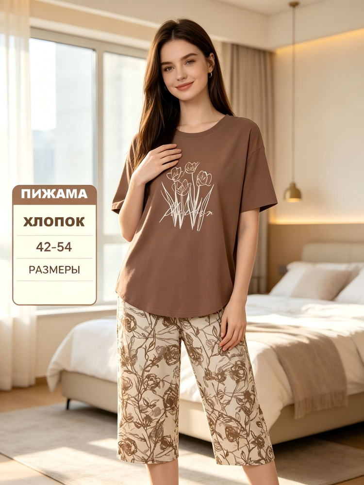 Пижама #1